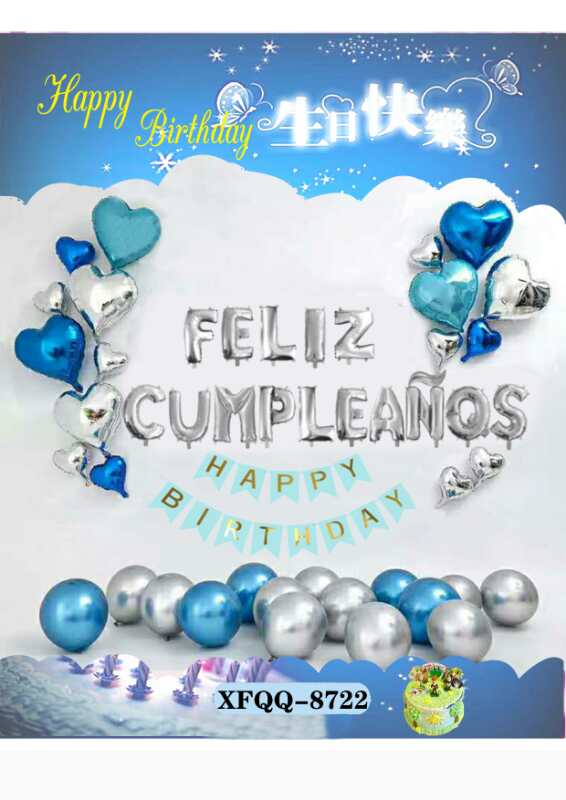 气球婚庆用品批发产品图