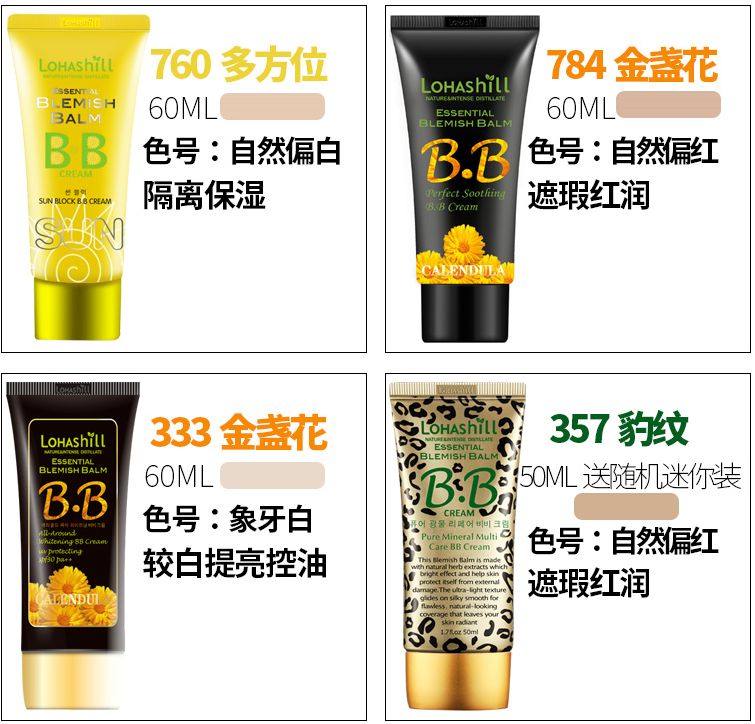 Yiwu quality products: Korean Lu, Hanshi, Calendula, Nude bb Cream, Beauty Concealer, Isolation Brightening, Student bb Cream detail image 2