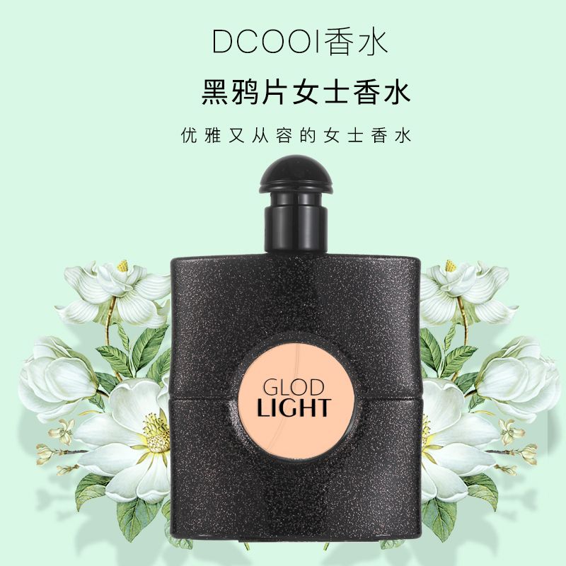 厂家直销DICOO女士淡香水 香味浓郁留香持久外贸专供
