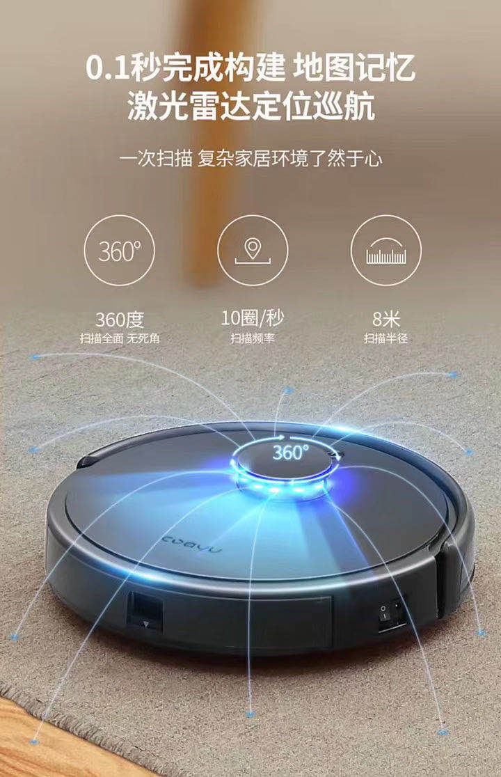 科语小黑匣激光扫地机器人智能家用全自动扫吸擦地一体机