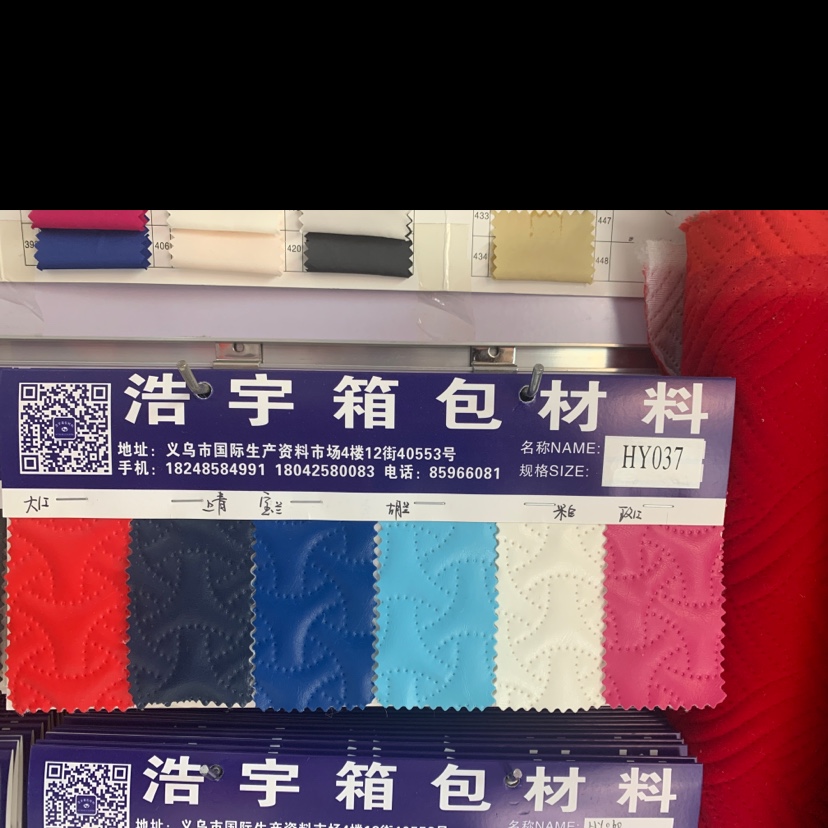 厂家直销热销新款大量现货低价高中低档箱包沙发鞋材面料货号hy037