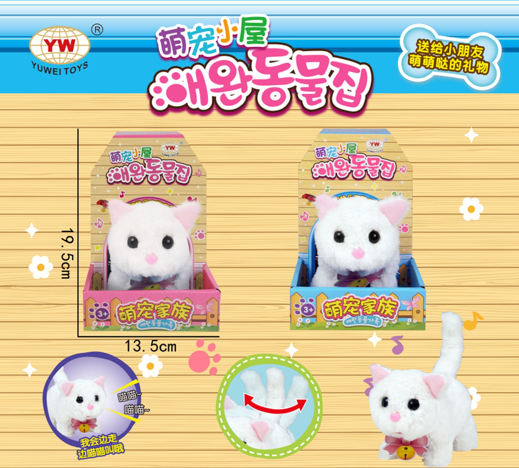 Yiwu Selection Yuwei 399-26 Adorable Pet Cabin/F1-146 full figure