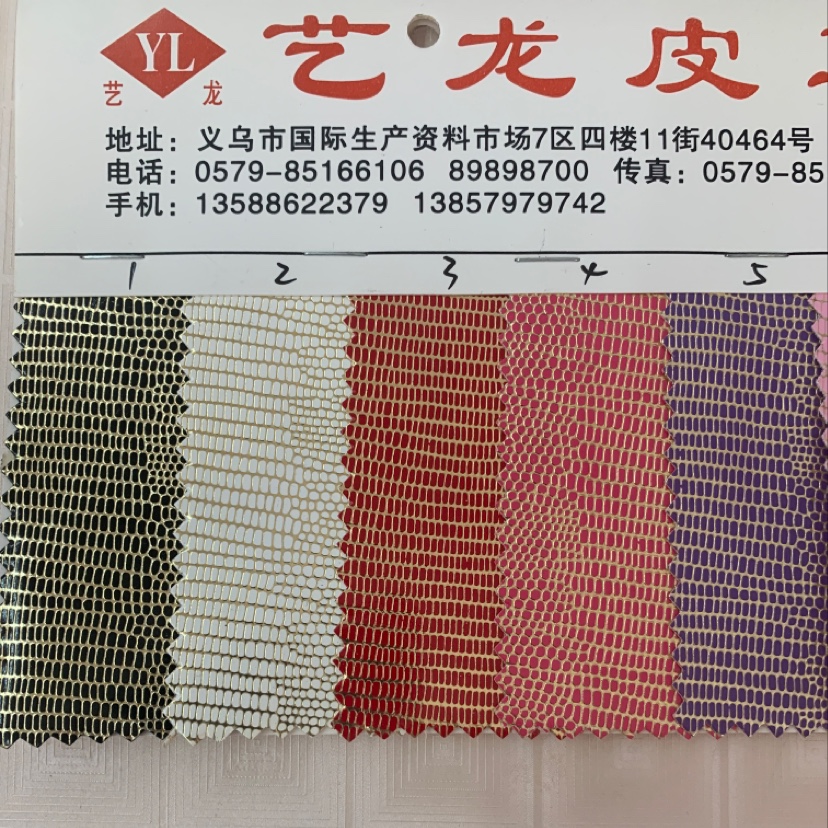 直销热销新款大量现货高中低档箱包沙发鞋材面料货号YL-1103产品图