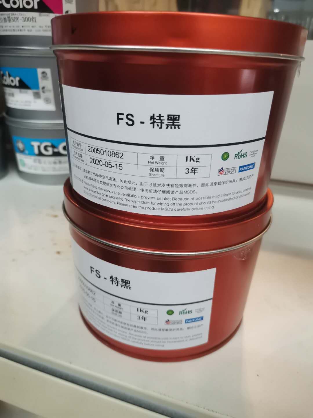 Hangzhou offset printing ink FS special black (price negotiable) thumbnail