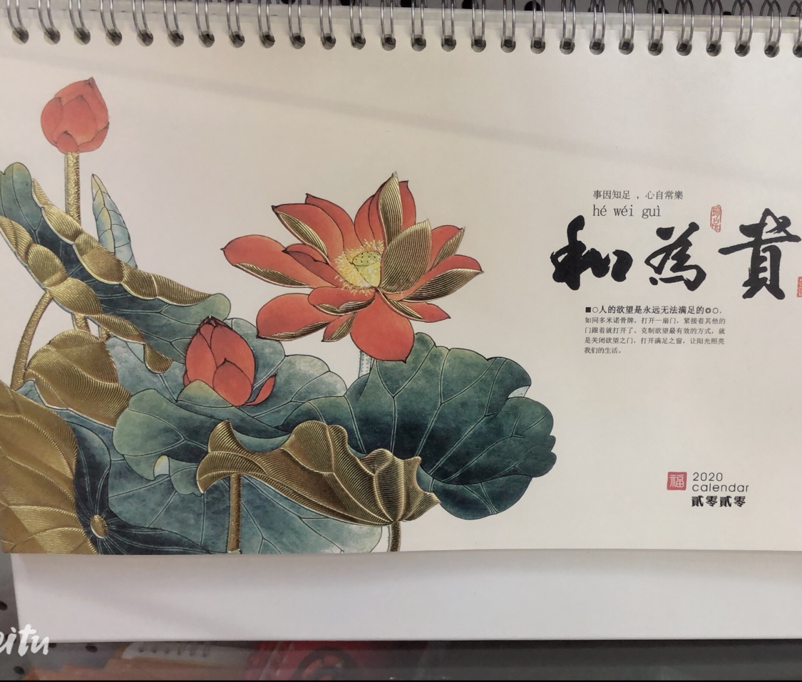 Desk calendar relief design details Picture