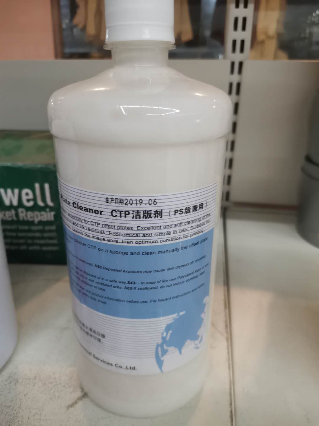 Hangzhou offsctdruckeren ink plate cleaner (price negotiable) thumbnail