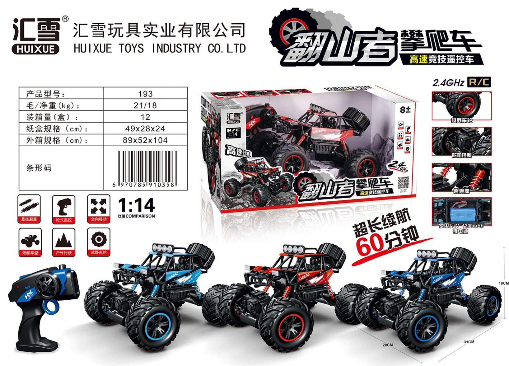 Yiwu Selection hui Snow 193 Mountain climber/F1-146 full figure