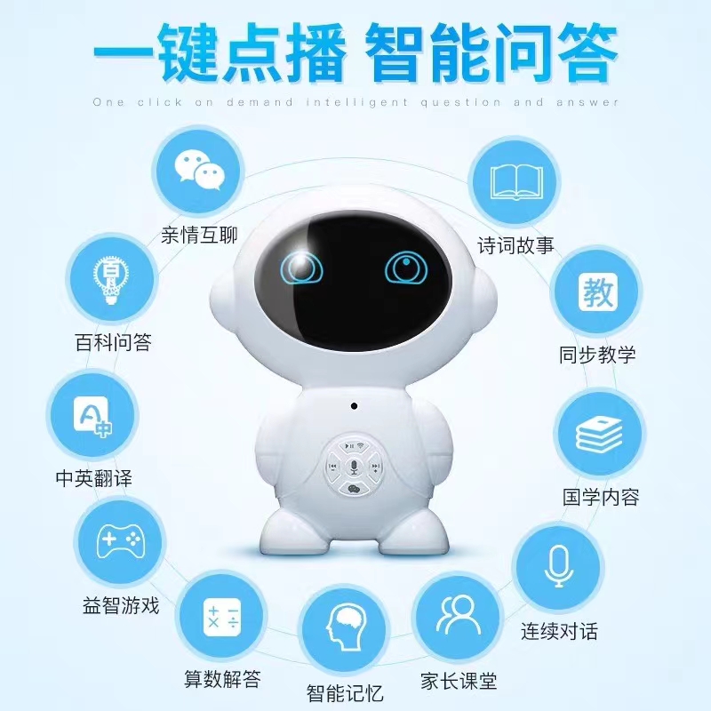 小乐智能机器人对话玩具故事机0-3-6-9周岁高科技儿童教育早教机WIFI 语音高科技男女孩故事机