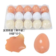 欣飞塑胶玩具减压玩具发泄玩具仿真鸡蛋2895-35