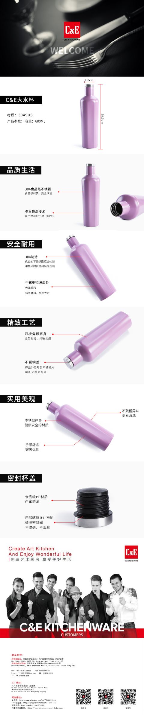 C&E创艺厨具新品多色水杯大容量304不锈钢内胆保温600ml详情图1