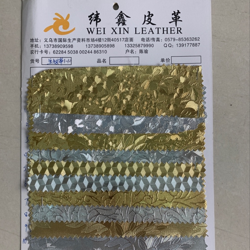 A large number of spot high and low grade bags sofa shoes material fabric article No. Gold and silver leather 1-10 thumbnail