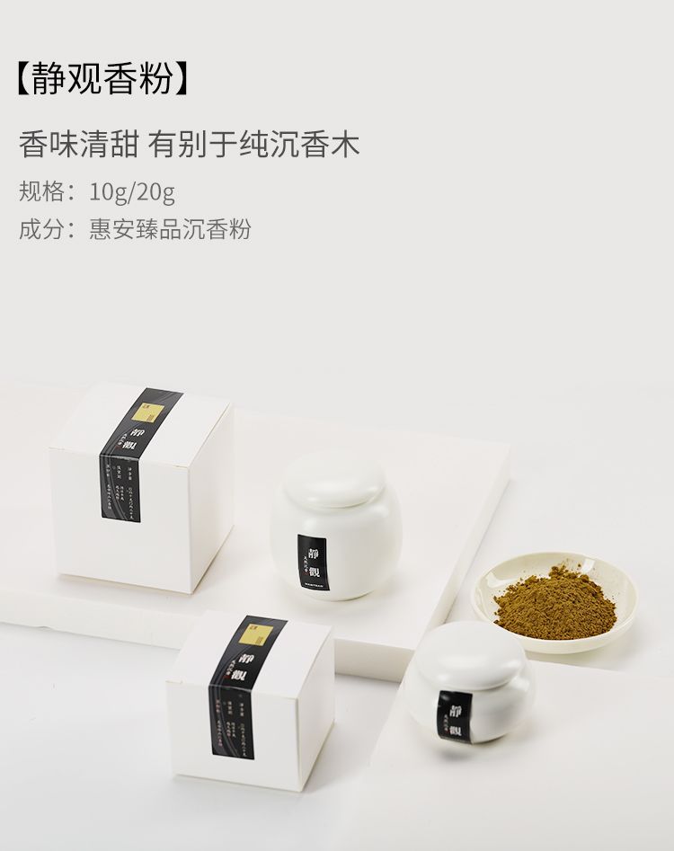 Han Chuanxiang Natural Incense Powder Nha Trang Agarwood 20g Incense Powder Collection, sachets, Incense bags, aromatherapy Powder, Incense Seal Powder detail image 5