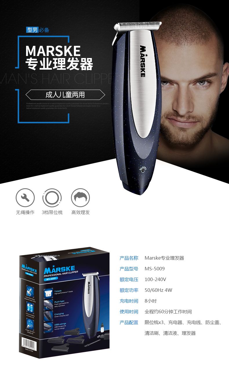 MS-5009电动理发器油头推剪超薄刀头剃头刀光头美发雕刻理发剪详情图1