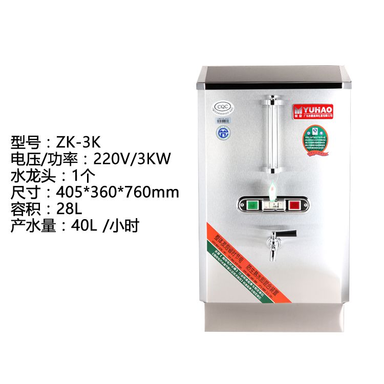ZK-6K 开水器 商用全自动电热双头开水器详情11