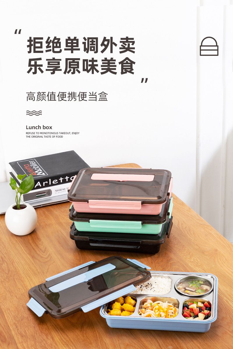 304不锈钢快餐盘保温便携饭盒学生密封饭盒儿童餐盘分格便当盒白底实物图