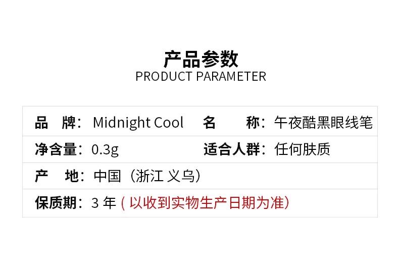 Midnight Cool Black High-end three-dimensional starry sky eyeliner pen, waterproof, non-smudging, non-fading, long-lasting, quick-drying brush head detail image 1