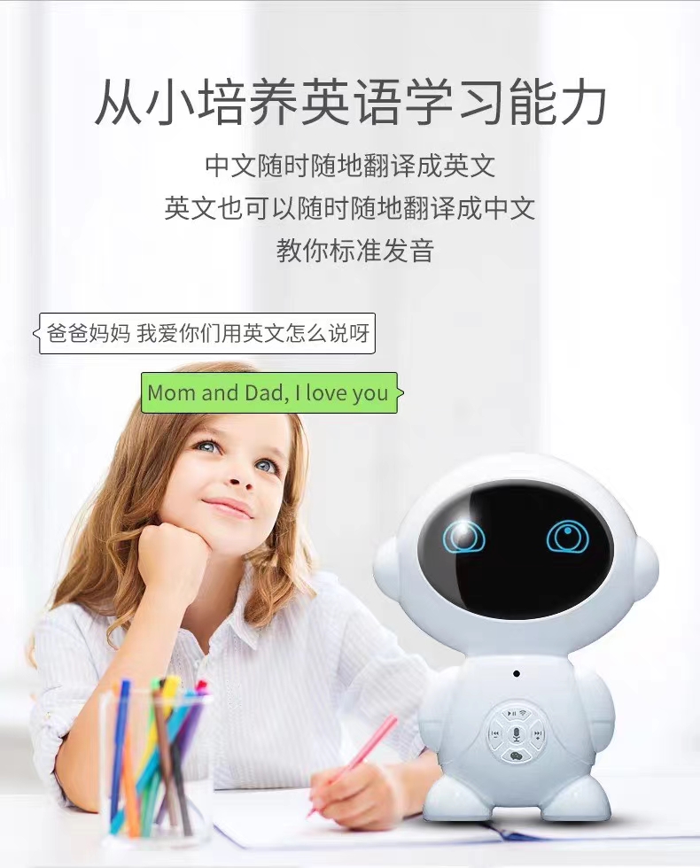 小乐智能机器人对话玩具故事机0-3-6-9周岁高科技儿童教育早教机WIFI 语音高科技男女孩故事机白底实物图