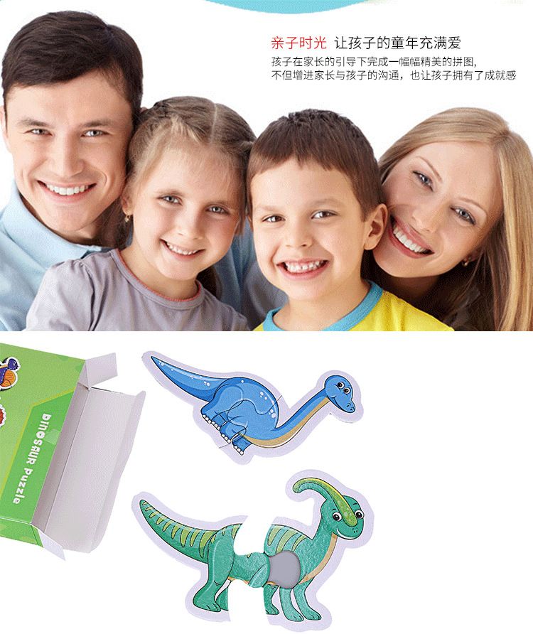 六合一拼图儿童纸质制小拼图宝宝早教益智玩具幼儿卡通拼图详情图2