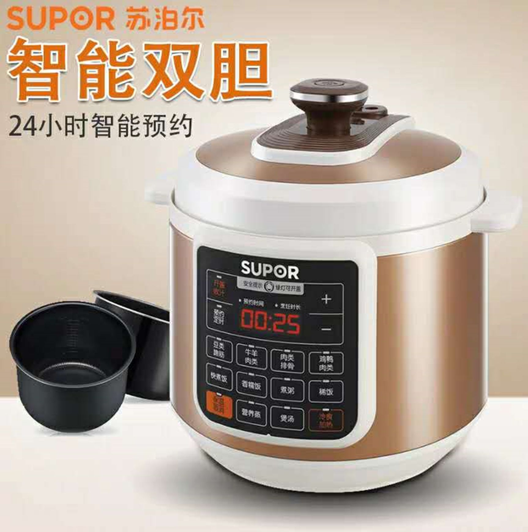 Yiwuhao Electric pressure cooker SY-50YC502D#/F3-25