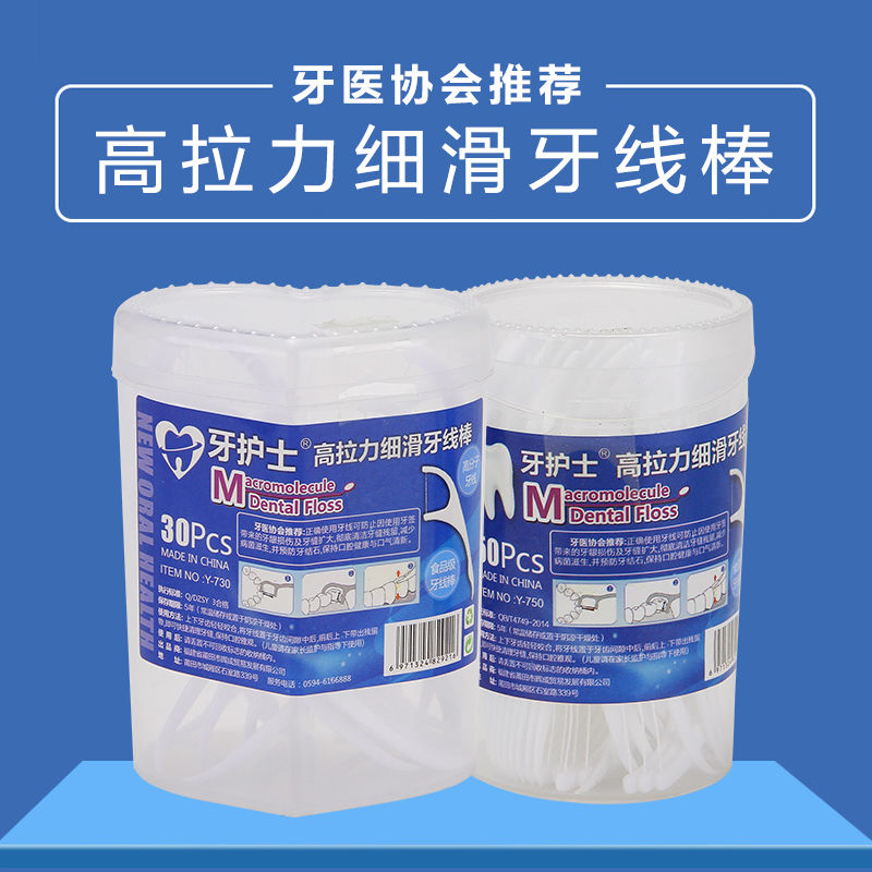 牙线成人一次性牙线口腔清洁牙护士高拉力超细品牌牙线棒家庭装