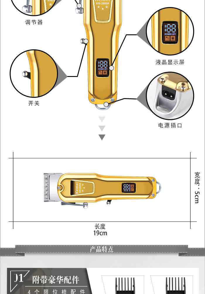 Kemei 科美 电推剪 KM-2600A 金属机身可调节刀头液晶数显理发器跨境详情图3