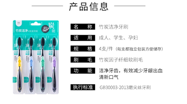 Yi Snow Bamboo Charcoal Family Toothbrush Item Picture