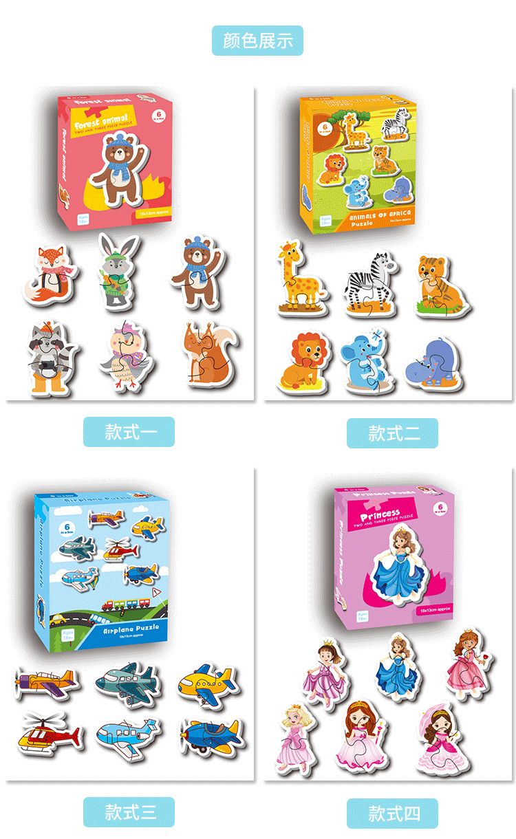六合一拼图儿童纸质制小拼图宝宝早教益智玩具幼儿卡通拼图详情图4