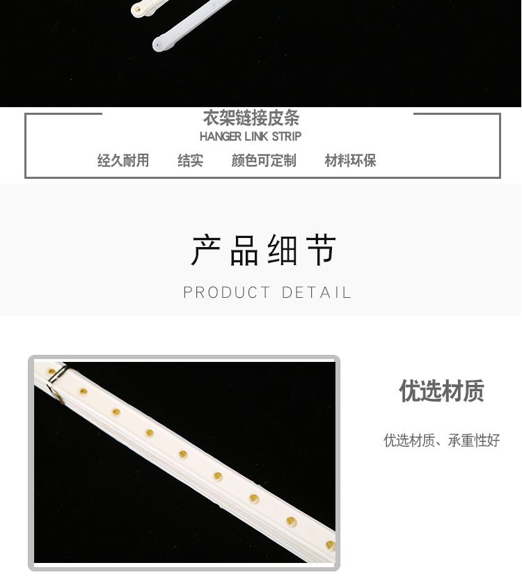 旭峰 优之选 服装店衣架连接条裤架挂钩套装透明皮条塑料乳白色加厚晾衣杆详情图5