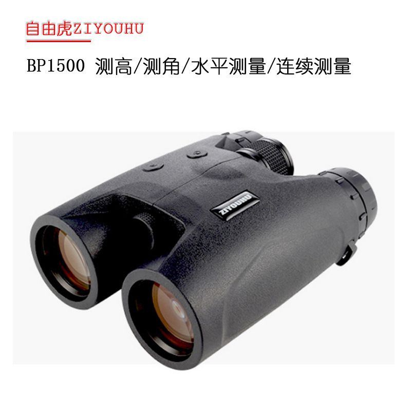 1500-meter high-power high-definition ranging telescope, outdoor engineering binocular laser rangefinder, one-piece consignment