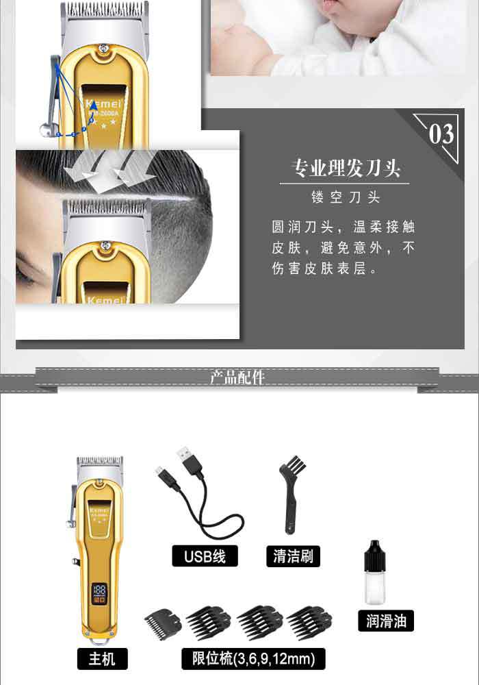 Kemei 科美 电推剪 KM-2600A 金属机身可调节刀头液晶数显理发器跨境详情图5