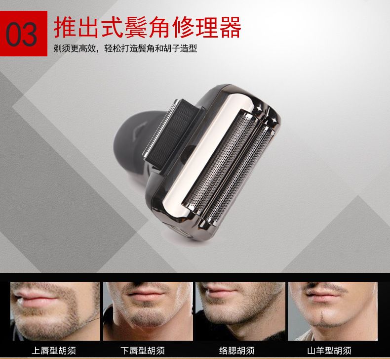 SN-7711 男士电动剃须刀往复式充电胡须刀理发鼻毛三合一多功能详情图10