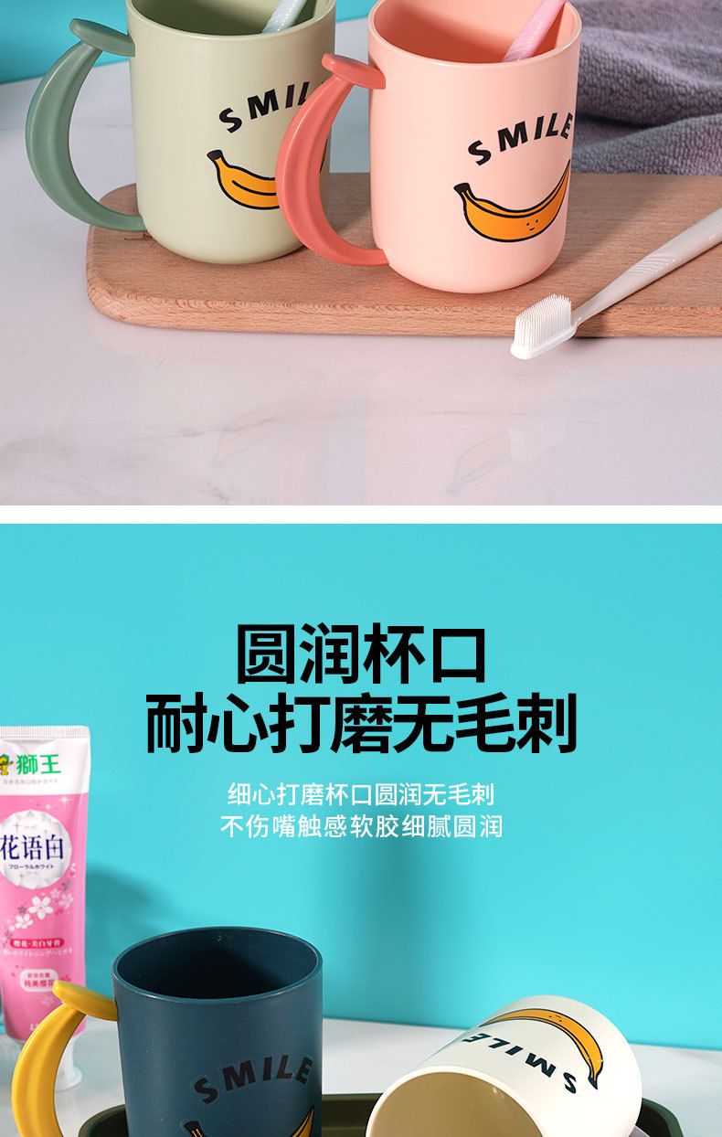 创意新品塑料漱口杯 学生家用香蕉手柄刷牙杯诚挚牙杯洗漱杯详情图3