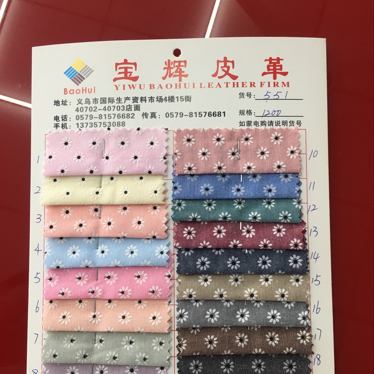 厂家直销批发新款小菊花551箱包购物袋饰品鞋材面料