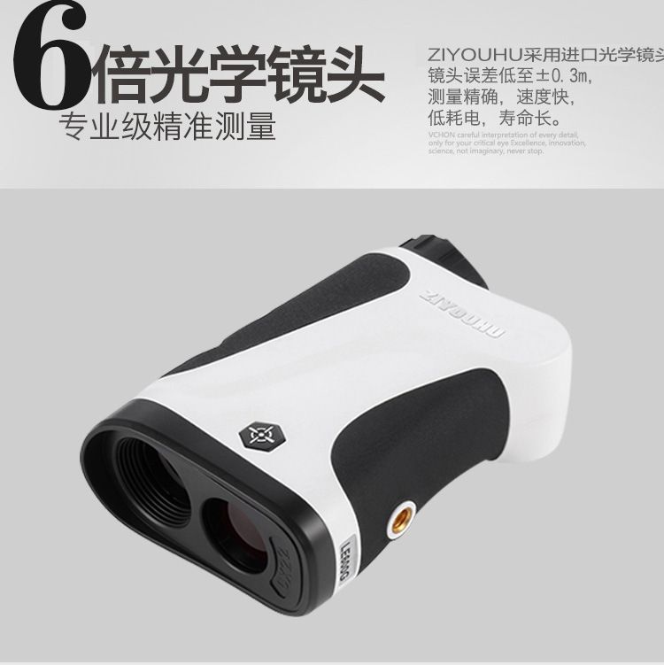 ZIYOUHU 600-meter rangefinder high-definition digital electronic laser rangefinder telescope cross-border exclusive supply detail image 4