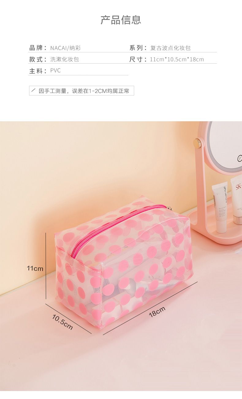 8246纳彩透明简约便携PVC复古波点化妆包洗漱包大容量防水收纳包详情图8