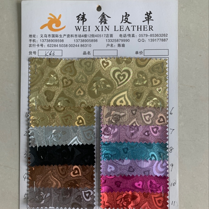 厂家直销热销新款大量现货高中低档箱包沙发鞋材面料货号k63