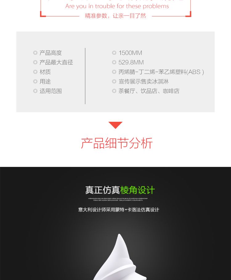 冰淇淋模型灯  超大冰激凌灯 甜筒大模型装饰灯 变色模型灯箱详情5