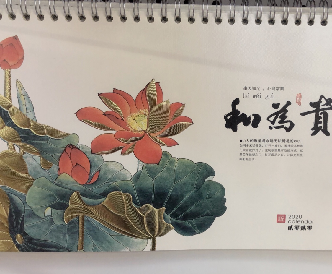 Desk calendar relief design Specification image