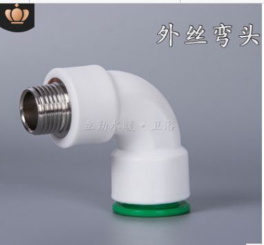 25PPR/PE管一体式直插式接头
