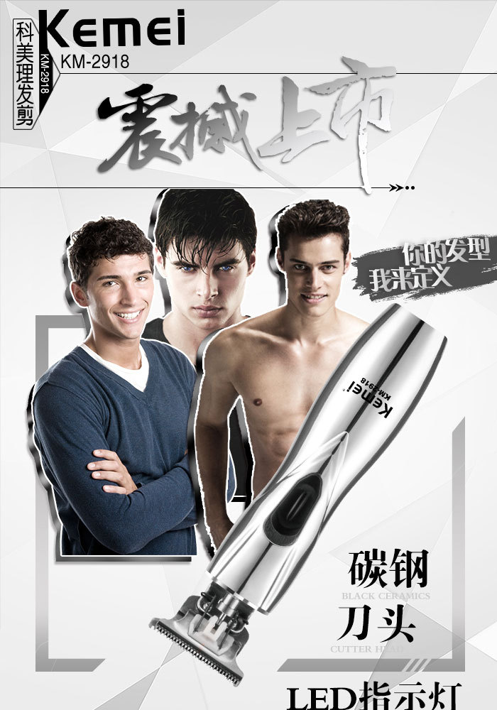 科美KM-2918专业理发剪镂空刀头详情图1