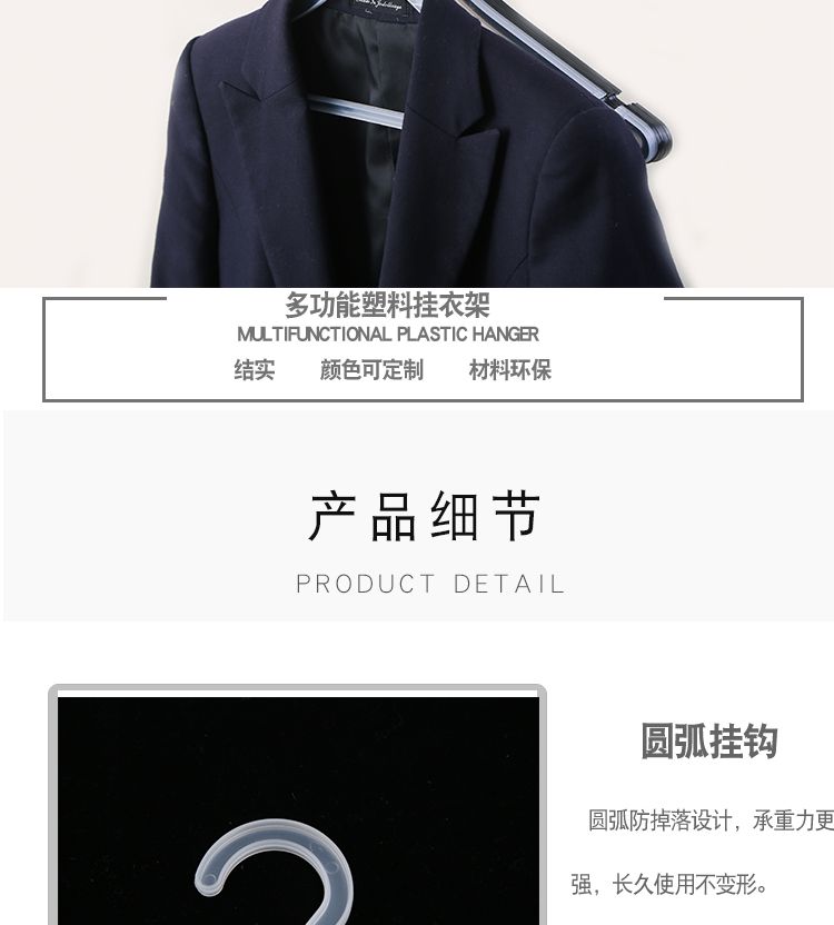 旭峰 品牌干洗店专用一次性塑料衣架酒店家用成人展示宽衣撑详情图5