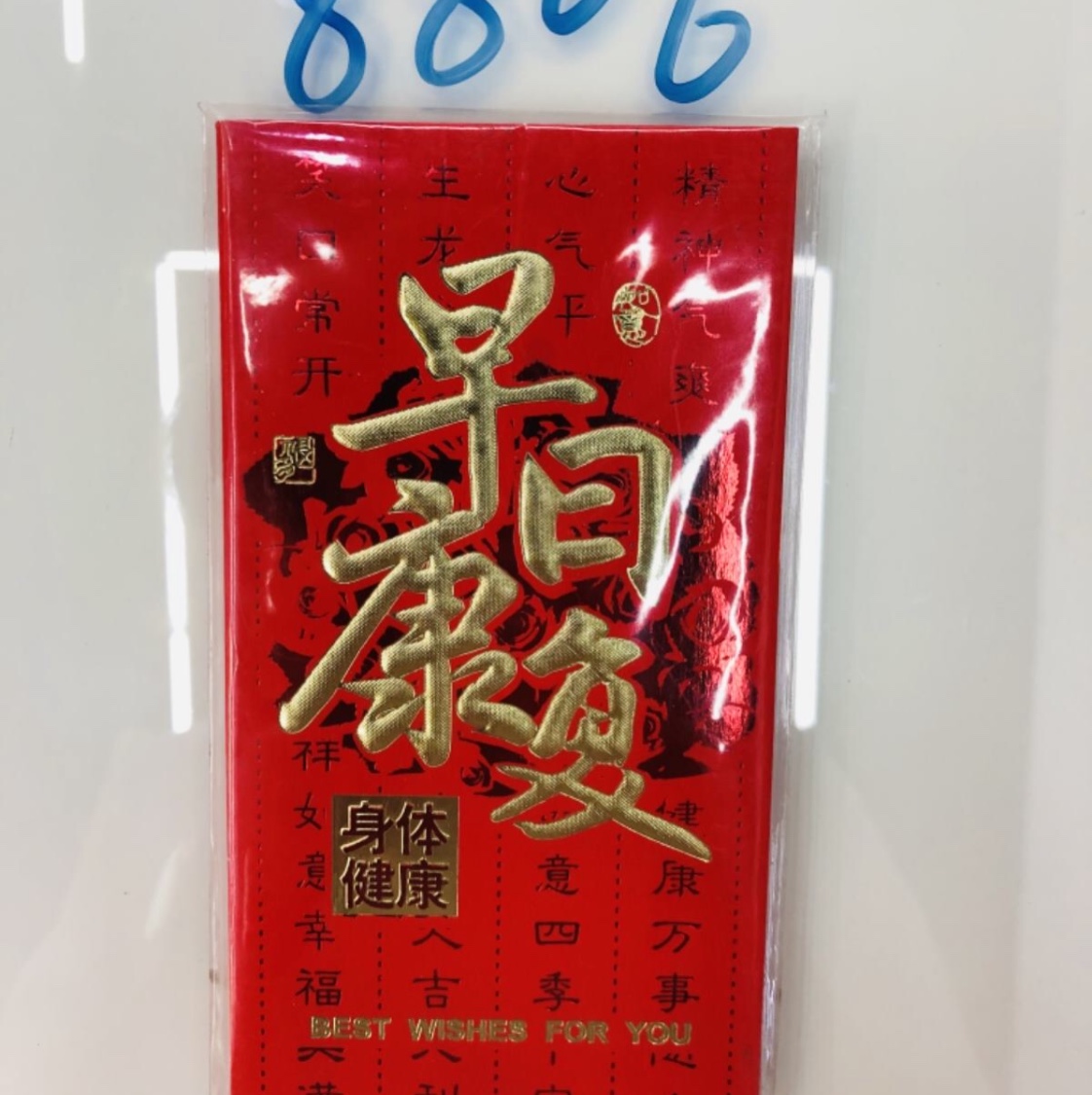 生日报实物图