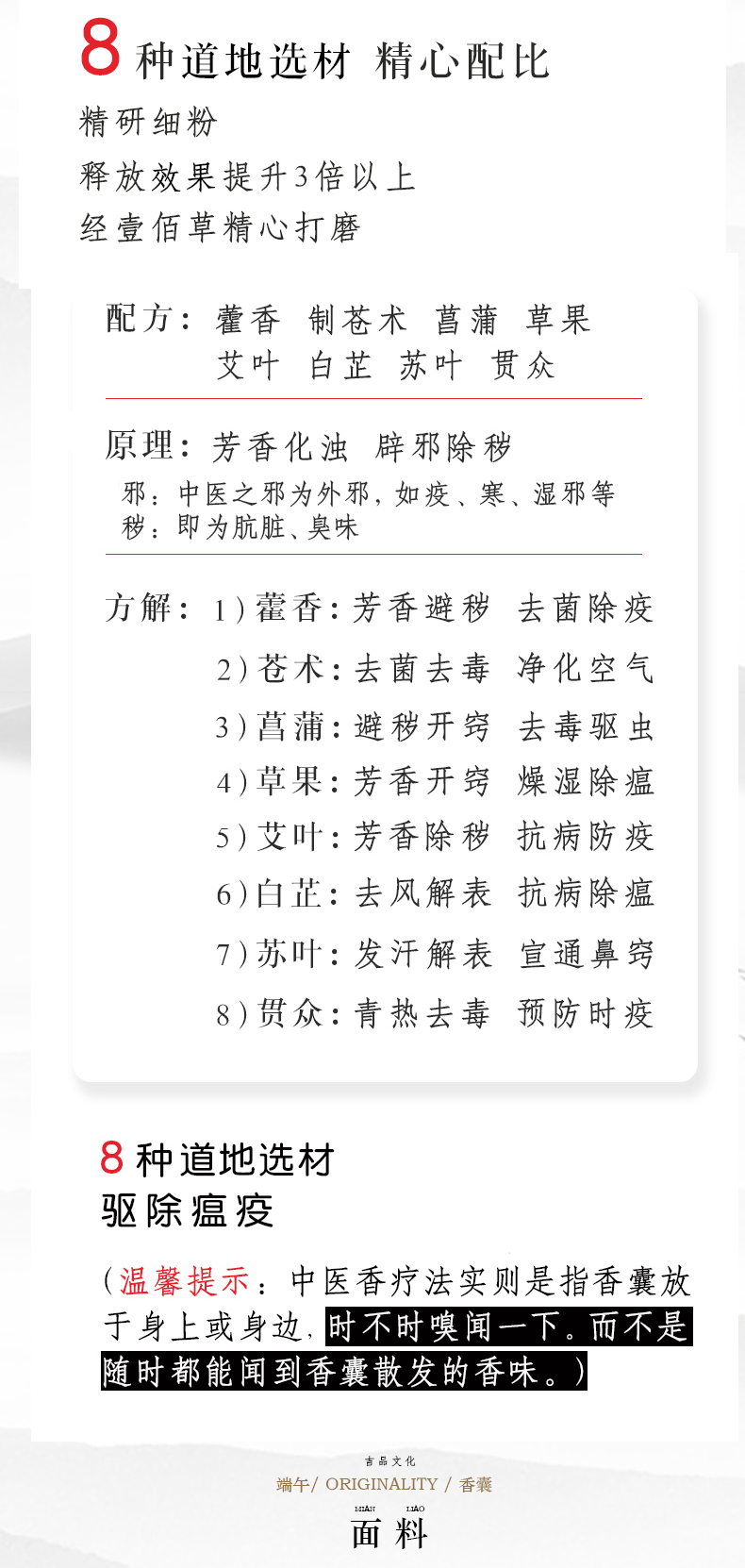 防疫驱蚊心如爱心香囊5022香包祈福香囊儿童挂脖荷包袋香袋挂件详情图7