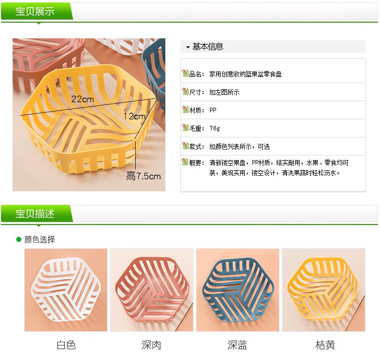 置物架/沥水篮/水果篮产品图