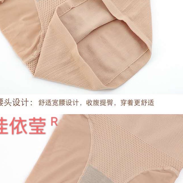 塑身裤实物图