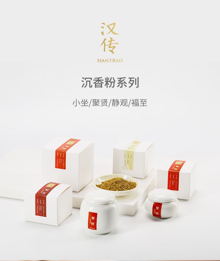 Han Chuanxiang Natural Incense Powder Nha Trang Agarwood 20g Incense Powder Collection, sachets, Incense bags, aromatherapy Powder, Incense Seal Powder detail image 1