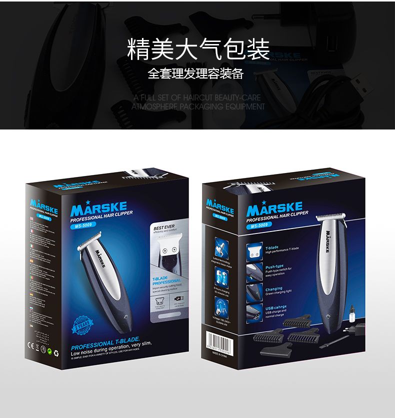 MS-5009电动理发器油头推剪超薄刀头剃头刀光头美发雕刻理发剪详情图9