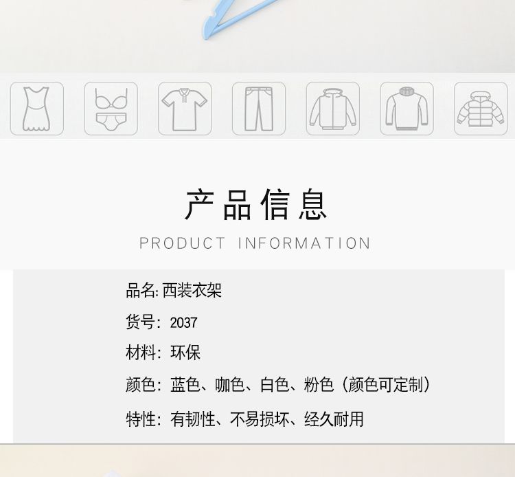 旭峰 简易家 加厚宽肩防滑无痕衣架家用成人西装裤架服装店专用衣撑 多功能晾衣必备详情图2