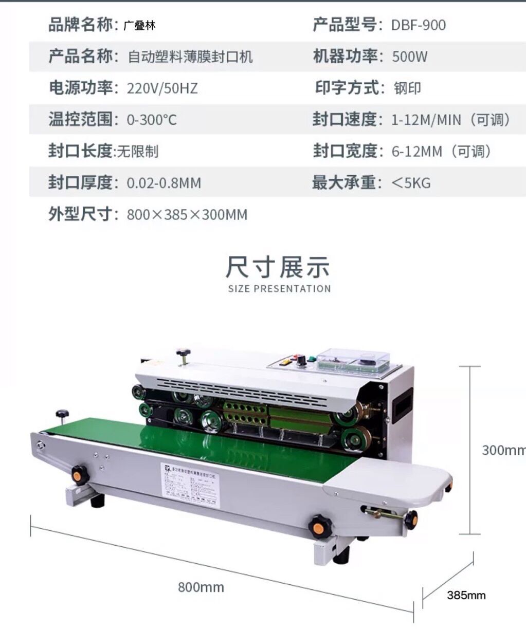 Fully automatic plastic film bag and aluminum foil bag sealing machine, 900 continuous sealing machine, tea bag sealing machine Application Scenario