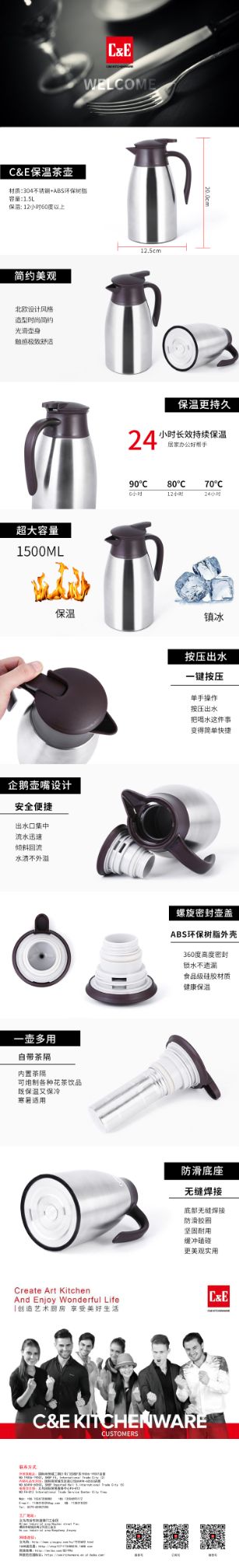 C&E创艺厨具304不锈钢保温壶雅润广口1.5L棕色暖热水壶详情图1